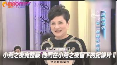 国产麻豆AV MD MD0166 三姐妹逼我破处 夏晴子 韩宝儿 管明美'