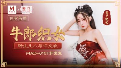 国产麻豆AV MD MD0176 淫魔仲介卖房术 新人女优 韩熙'